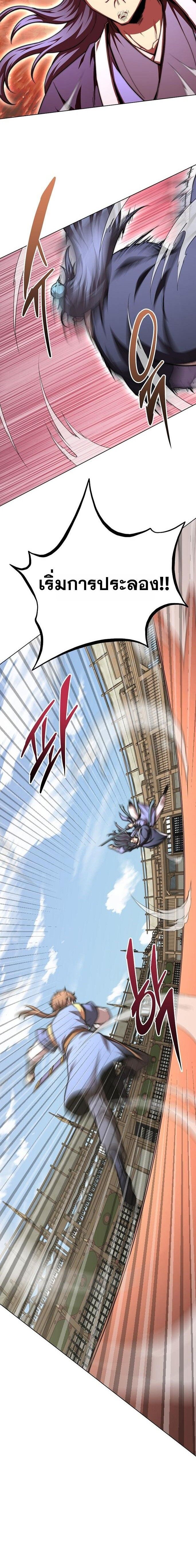 Read Youngest Son of the NamGung Clan TH Manga Online