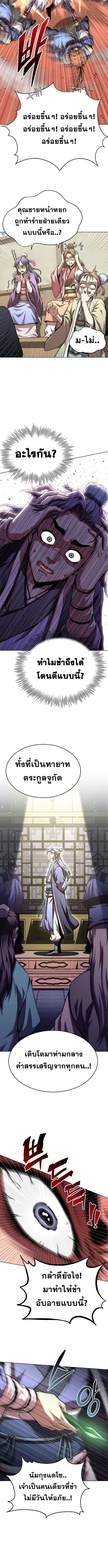 Read Youngest Son of the NamGung Clan TH Manga Online