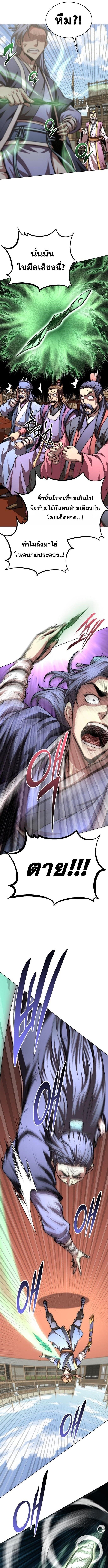 Read Youngest Son of the NamGung Clan TH Manga Online