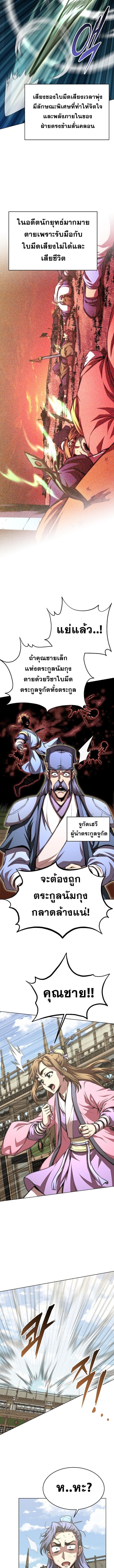 Read Youngest Son of the NamGung Clan TH Manga Online