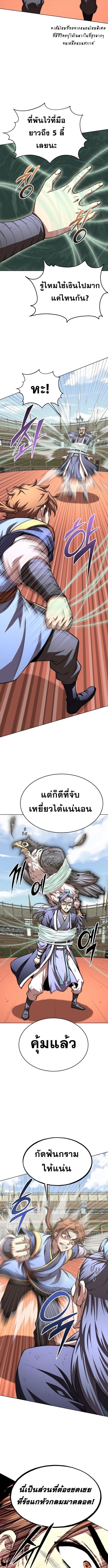 Read Youngest Son of the NamGung Clan TH Manga Online