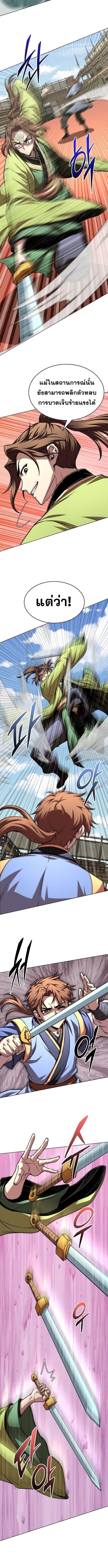 Read Youngest Son of the NamGung Clan TH Manga Online