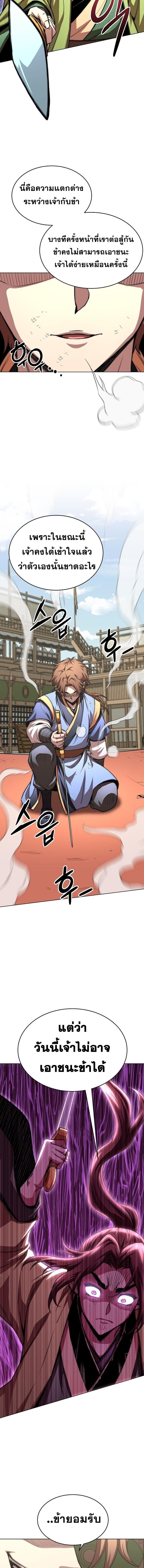 Read Youngest Son of the NamGung Clan TH Manga Online