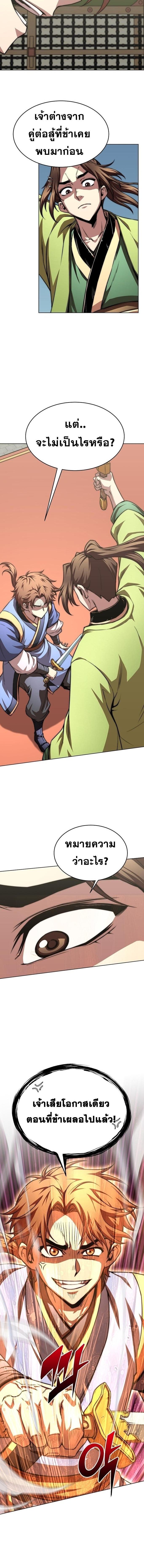 Read Youngest Son of the NamGung Clan TH Manga Online