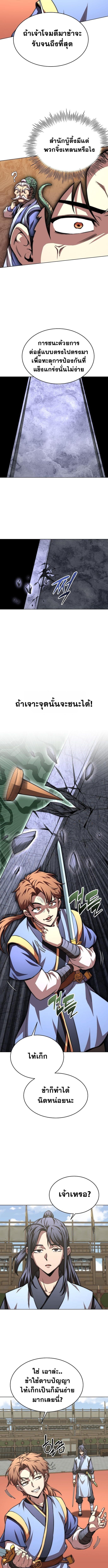 Read Youngest Son of the NamGung Clan TH Manga Online