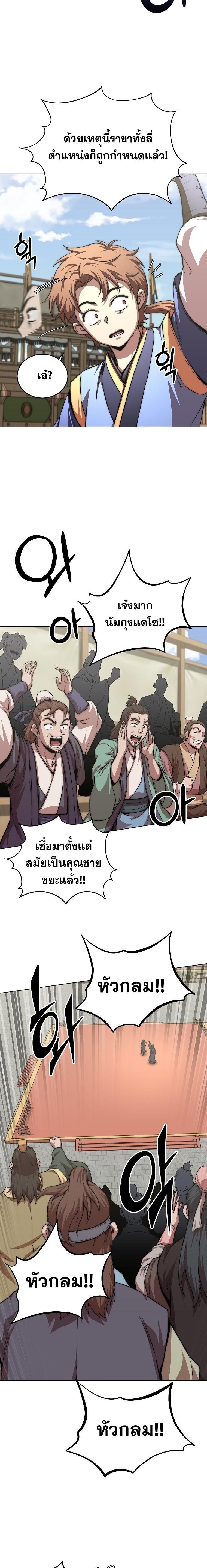 Read Youngest Son of the NamGung Clan TH Manga Online