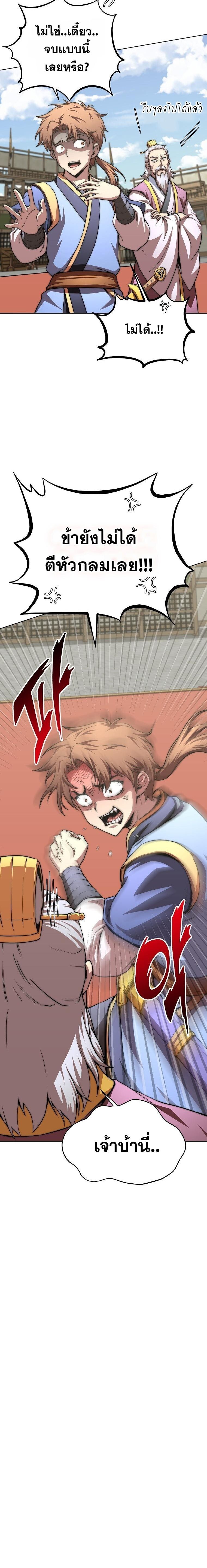 Read Youngest Son of the NamGung Clan TH Manga Online