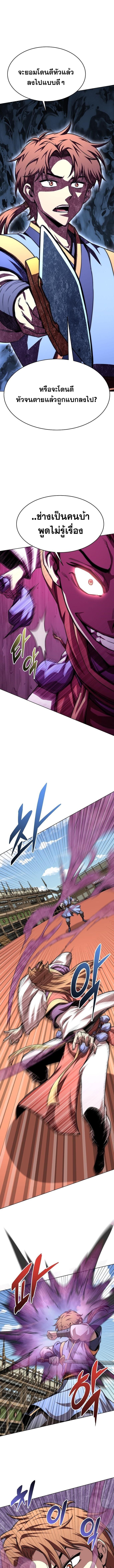 Read Youngest Son of the NamGung Clan TH Manga Online