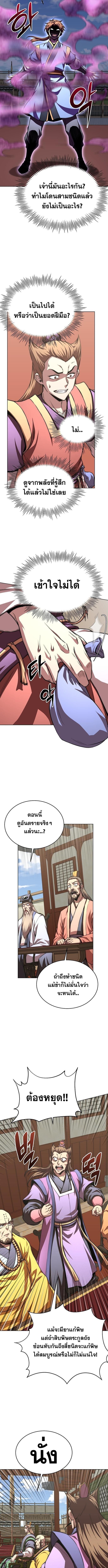 Read Youngest Son of the NamGung Clan TH Manga Online