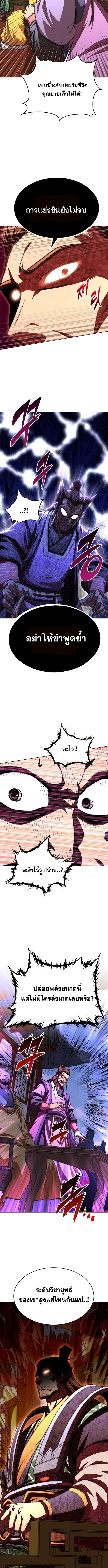 Read Youngest Son of the NamGung Clan TH Manga Online