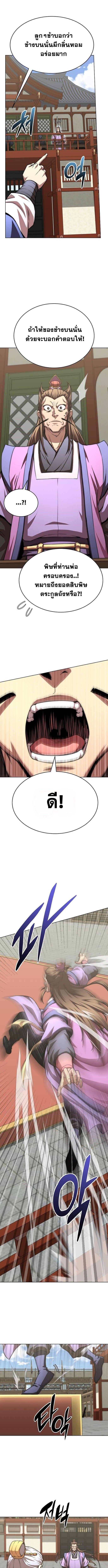 Read Youngest Son of the NamGung Clan TH Manga Online