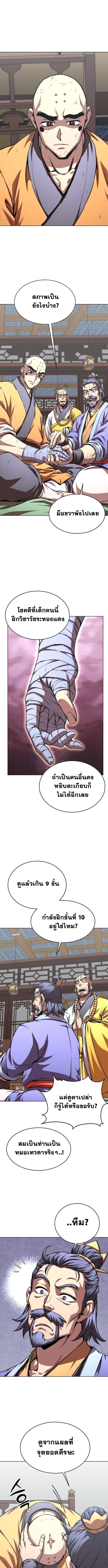 Read Youngest Son of the NamGung Clan TH Manga Online