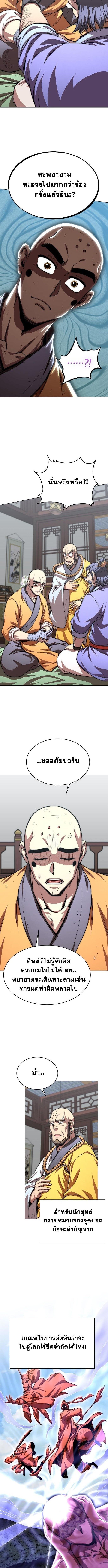 Read Youngest Son of the NamGung Clan TH Manga Online