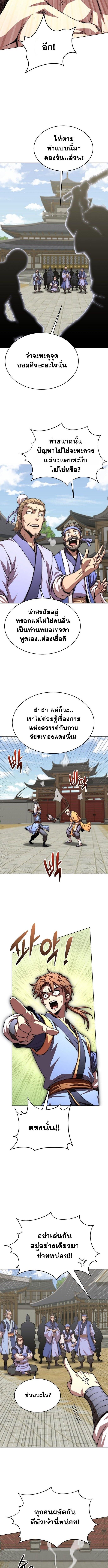 Read Youngest Son of the NamGung Clan TH Manga Online
