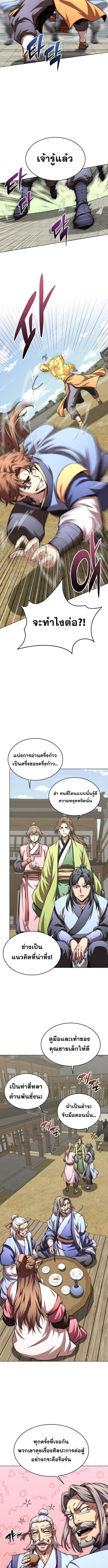 Read Youngest Son of the NamGung Clan TH Manga Online