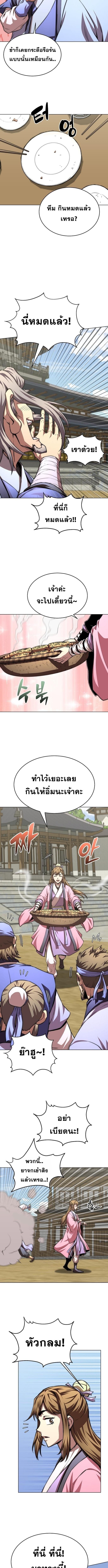 Read Youngest Son of the NamGung Clan TH Manga Online