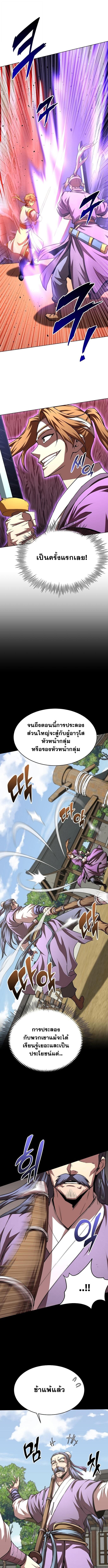 Read Youngest Son of the NamGung Clan TH Manga Online