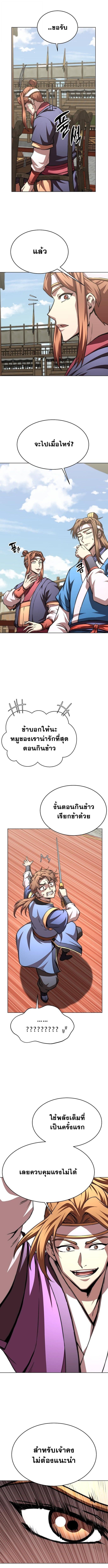 Read Youngest Son of the NamGung Clan TH Manga Online