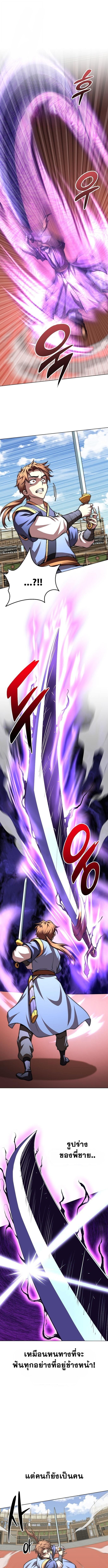 Read Youngest Son of the NamGung Clan TH Manga Online