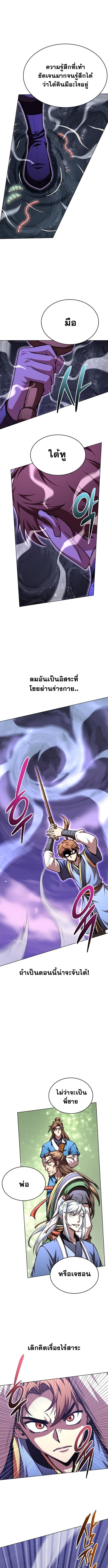 Read Youngest Son of the NamGung Clan TH Manga Online