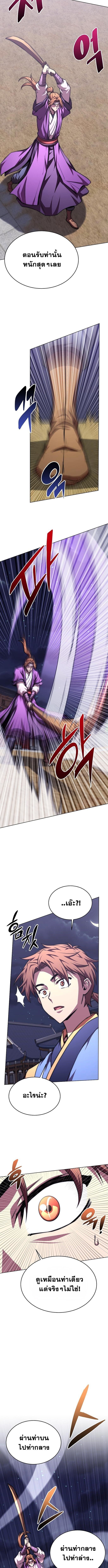 Read Youngest Son of the NamGung Clan TH Manga Online