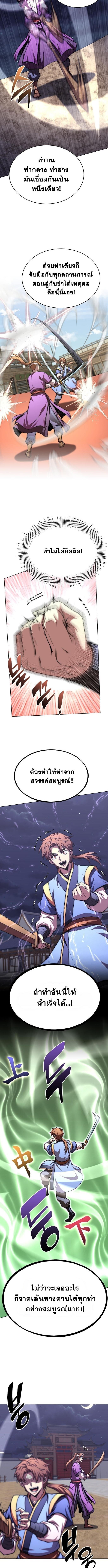 Read Youngest Son of the NamGung Clan TH Manga Online