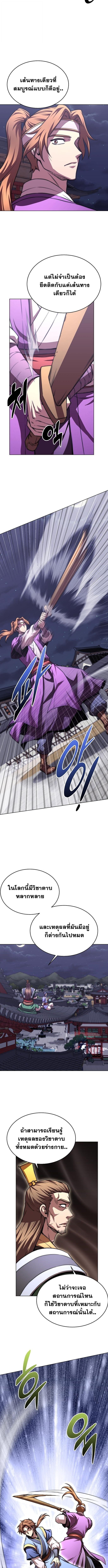 Read Youngest Son of the NamGung Clan TH Manga Online